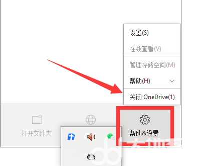 win11onedrive怎么关闭 win11onedrive关闭教程