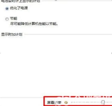 联想win7怎么调节屏幕亮度 联想win7调节屏幕亮度方法教程