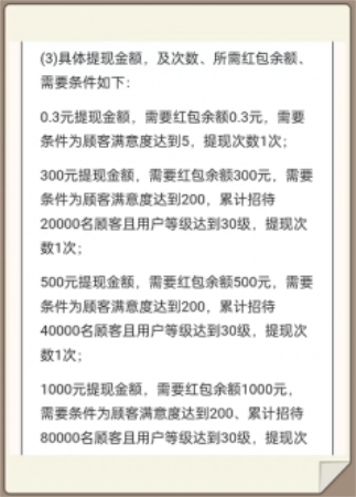 有机菜市场游戏真的能赚钱吗 有机菜市场游戏300能提现吗