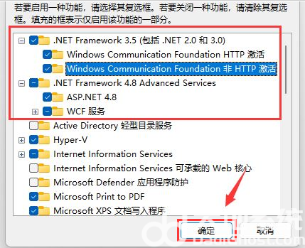 Win11怎么重启net服务 Win11重启net服务方法介绍