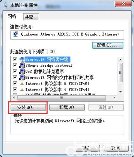 win7未识别的网络怎么处理 win7未识别的网络怎么处理方法介绍