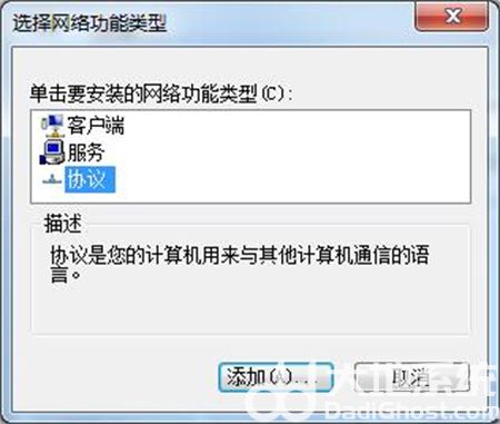 win7未识别的网络怎么处理 win7未识别的网络怎么处理方法介绍