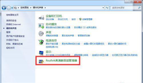 戴尔笔记本win7插上耳机还外放怎么办 戴尔笔记本win7插上耳机还外放解决办法