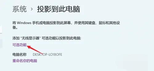 手机怎么投屏到惠普笔记本win11 手机投屏到惠普笔记本win11方法