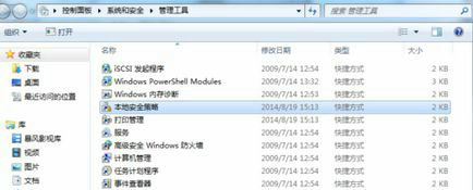 win7家庭版没有本地安全策略怎么办 win7家庭版没有本地安全策略解决方案