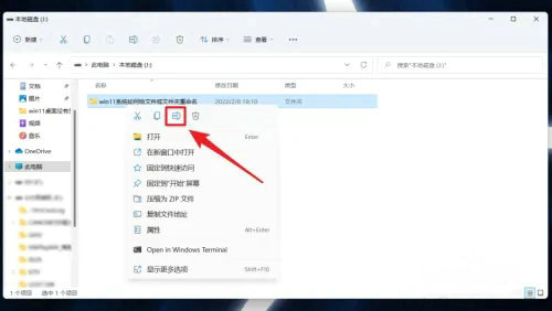 win11怎么重命名文件夹 win11重命名文件夹操作步骤