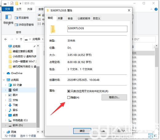 win10隐藏文件怎么取消隐藏 win10隐藏文件取消隐藏方法介绍