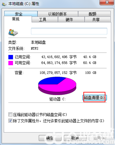 win7专业版怎么样清理C盘 win7专业版清理C盘方法介绍