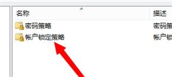 win7账户锁定多久解除 win7账户锁定多久解除功能介绍