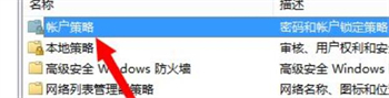 win7账户锁定多久解除 win7账户锁定多久解除功能介绍