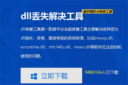 windows10系统自带dll修复吗 windows10系统是否自带dll修复