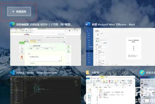 win10如何新建空白桌面 win10新建空白桌面方法介绍