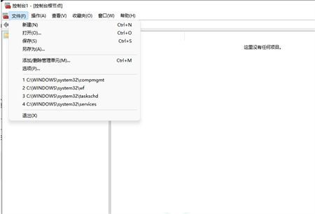 win11家庭版没有本地用户和组怎么办 win11家庭版没有本地用户和组解决方法