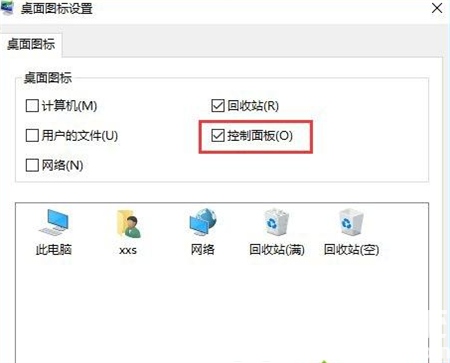 windows10控制面板怎么调出来 windows10控制面板调出来方法介绍