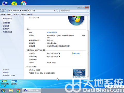 windows7密钥激活码免费2022 windows7密钥激活码免费大全