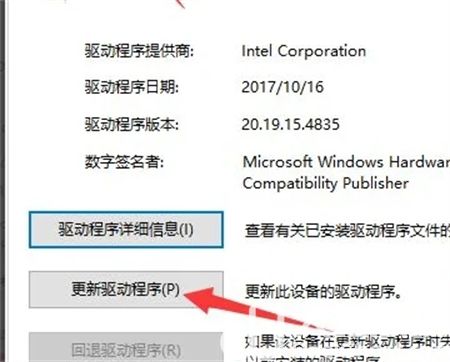 windows10与显卡驱动不兼容怎么办 windows10与显卡驱动不兼容解决方法