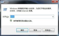 win7家庭版没有本地用户和组怎么办 win7家庭版没有本地用户和组解决办法