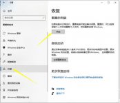 宏碁win10系统还原如何操作 宏碁win10系统还原如何操作方法介绍