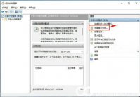 Win11如何设置每日自动备份 Win11设置每日自动备份教程