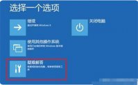 外星人win10开机安全模式怎么进 外星人win10开机安全模式进入方法介绍