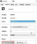 win10无法兼容cad2014怎么解决 解决win10无法兼容cad2014方法