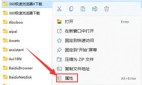 win11高级共享权限怎么设置 win11高级共享权限设置教程