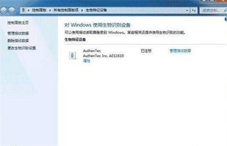 联想win7指纹识别怎么设置 联想win7指纹识别设置方法介绍