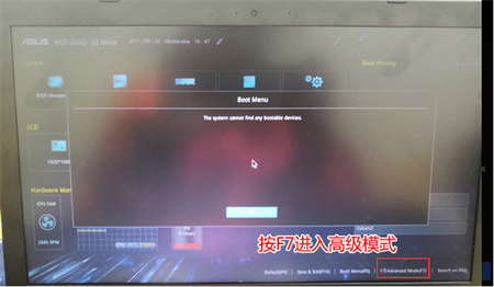 华硕win7怎么进入bios界面 华硕win7怎么进入bios界面方法介绍