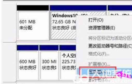 戴尔win11硬盘怎么分区 戴尔win11硬盘分区方法介绍