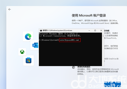 Win11 22H2怎么跳过联网激活 Win11 22H2跳过联网激活方法