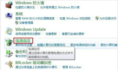 华硕windows7怎么调节桌面亮度 华硕windows7调节亮度方法介绍