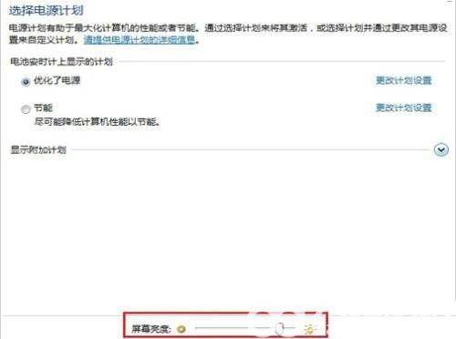 华硕windows7怎么调节桌面亮度 华硕windows7调节亮度方法介绍