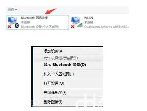 华硕windows7蓝牙在哪里打开 华硕windows7蓝牙怎么打开