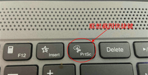 联想windows10怎么截图 联想windows10截图快捷键介绍