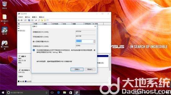 华硕win10怎么分区 华硕win10分区方法介绍