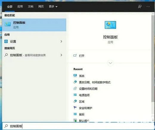 win10专业版控制面板在哪里 win10专业版控制面板怎么打开