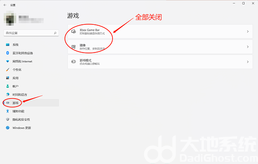 win11打开游戏就弹出ms-gamingoverlay怎么办 win11打开游戏就弹出ms解决办法