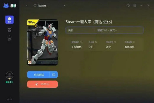 高达进化steam怎么入库 GUNDAM EVOLUTION高达进化steam入库下载教程