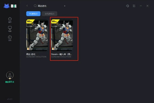 高达进化steam怎么入库 GUNDAM EVOLUTION高达进化steam入库下载教程