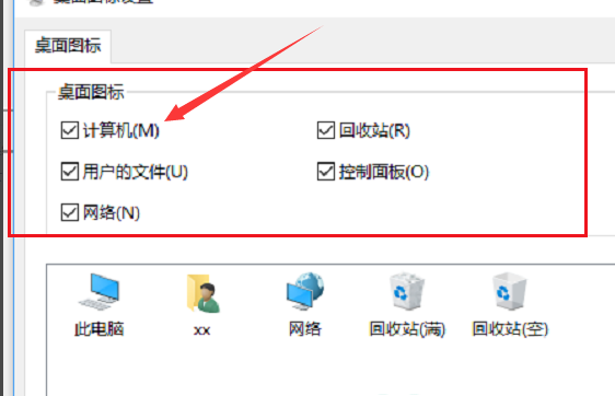 华硕win10系统桌面图标不见了怎么办 华硕win10一键恢复图标教程