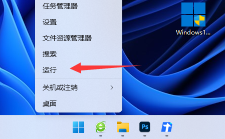 win11切换桌面没反应怎么办 win11切换桌面没反应解决方法