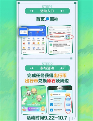 原神支付宝联动活动原石怎么领取 原神支付宝联动活动原石领取方法介绍