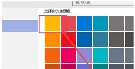 惠普windows10家庭版窗口颜色设置方法是什么 惠普windows10家庭版窗口颜色设置方法介绍