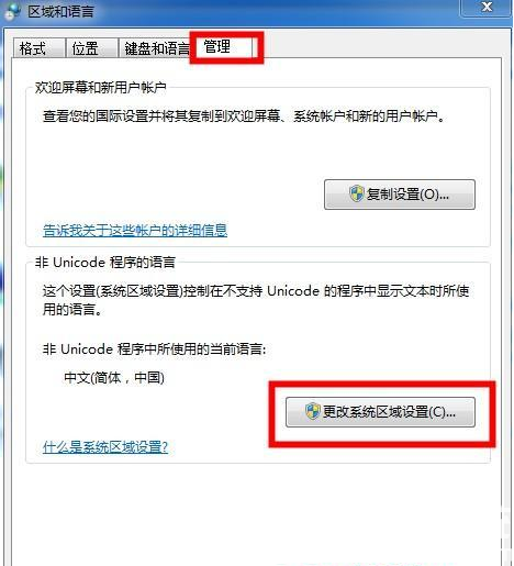 win7旗舰版无法识别中文wifi怎么办 win7旗舰版无法识别中文wifi解决方案