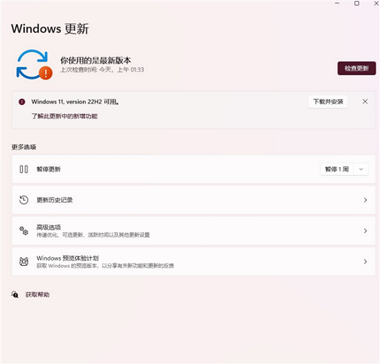 Win11 22H2正式版何时发布 Win11 22H2正式版发布时间介绍