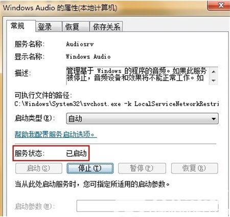 惠普windows10没有声音怎么办 惠普windows10没有声音解决方法