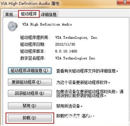 惠普windows10没有声音怎么办 惠普windows10没有声音解决方法