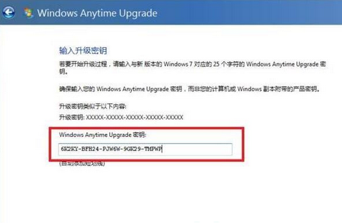 华硕windows7旗舰版密钥永久 华硕windows7旗舰版密钥分享