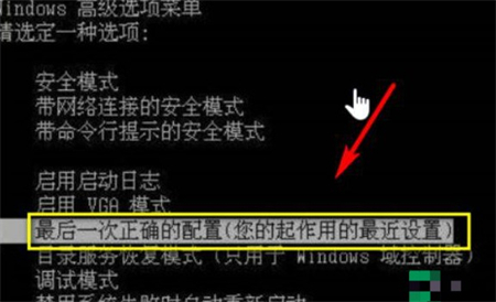 惠普win10怎么进入最后一次正确配置 惠普win10进入最后一次正确配置方法介绍