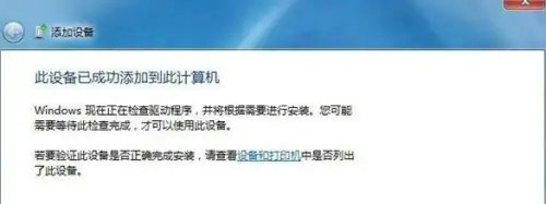 华硕笔记本windows7怎么连无线音响 华硕笔记本windows7连无线音响教程